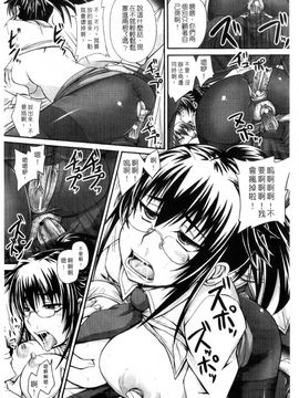 (成年コミック) [秋神サトル] 孕め！肉便器 [mind1985][中文]_207