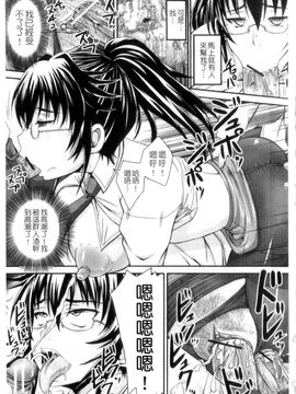 (成年コミック) [秋神サトル] 孕め！肉便器 [mind1985][中文]_211