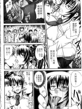(成年コミック) [秋神サトル] 孕め！肉便器 [mind1985][中文]_214