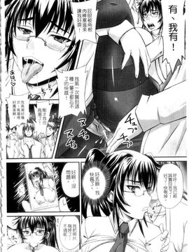 (成年コミック) [秋神サトル] 孕め！肉便器 [mind1985][中文]_216