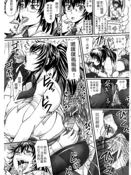 (成年コミック) [秋神サトル] 孕め！肉便器 [mind1985][中文]_217