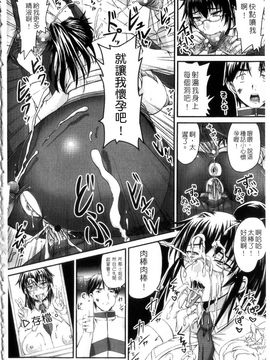 (成年コミック) [秋神サトル] 孕め！肉便器 [mind1985][中文]_220