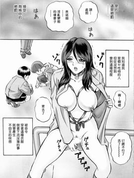 (成年コミック) [MON-MON] 露出妻麗子 [20070116] (日翻中@熟研坊)_M.F.S_005_013