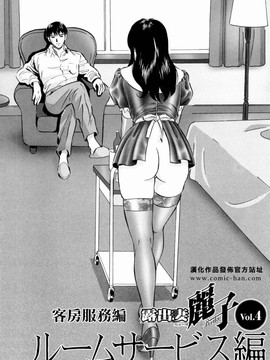 (成年コミック) [MON-MON] 露出妻麗子 [20070116] (日翻中@熟研坊)_M.F.S_005_032