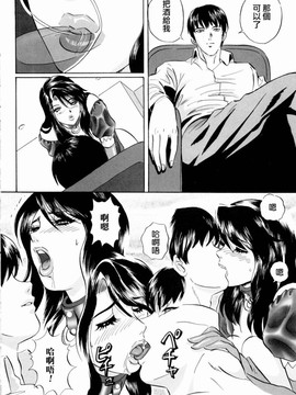 (成年コミック) [MON-MON] 露出妻麗子 [20070116] (日翻中@熟研坊)_M.F.S_005_034