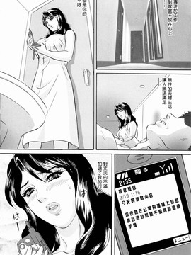 (成年コミック) [MON-MON] 露出妻麗子 [20070116] (日翻中@熟研坊)_M.F.S_005_040