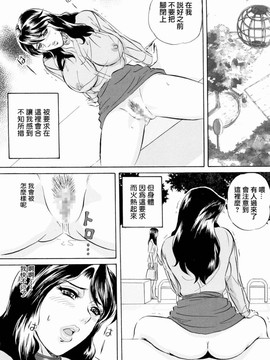 (成年コミック) [MON-MON] 露出妻麗子 [20070116] (日翻中@熟研坊)_M.F.S_005_045