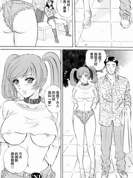 (成年コミック) [MON-MON] 露出妻麗子 [20070116] (日翻中@熟研坊)_M.F.S_005_046