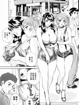 (成年コミック) [MON-MON] 露出妻麗子 [20070116] (日翻中@熟研坊)_M.F.S_005_071