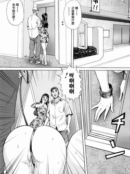 (成年コミック) [MON-MON] 露出妻麗子 [20070116] (日翻中@熟研坊)_M.F.S_005_085