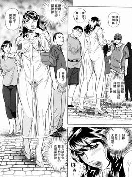(成年コミック) [MON-MON] 露出妻麗子 [20070116] (日翻中@熟研坊)_M.F.S_005_109