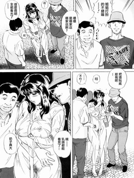 (成年コミック) [MON-MON] 露出妻麗子 [20070116] (日翻中@熟研坊)_M.F.S_005_110