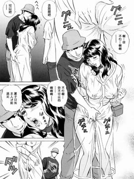 (成年コミック) [MON-MON] 露出妻麗子 [20070116] (日翻中@熟研坊)_M.F.S_005_111