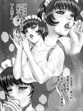 (成年コミック) [MON-MON] 露出妻麗子 [20070116] (日翻中@熟研坊)_M.F.S_005_125