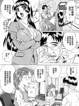 (成年コミック) [MON-MON] 露出妻麗子 [20070116] (日翻中@熟研坊)_M.F.S_005_136
