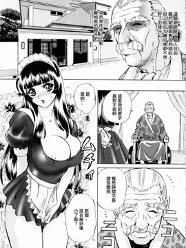 (成年コミック) [MON-MON] 露出妻麗子 [20070116] (日翻中@熟研坊)_M.F.S_005_137