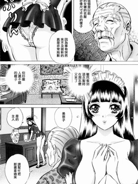 (成年コミック) [MON-MON] 露出妻麗子 [20070116] (日翻中@熟研坊)_M.F.S_005_138