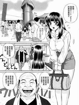 (成年コミック) [MON-MON] 露出妻麗子 [20070116] (日翻中@熟研坊)_M.F.S_005_147