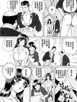 (成年コミック) [MON-MON] 露出妻麗子 [20070116] (日翻中@熟研坊)_M.F.S_005_148