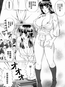 (成年コミック) [MON-MON] 露出妻麗子 [20070116] (日翻中@熟研坊)_M.F.S_005_150
