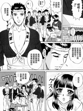 (成年コミック) [MON-MON] 露出妻麗子 [20070116] (日翻中@熟研坊)_M.F.S_005_158