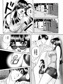 (成年コミック) [MON-MON] 露出妻麗子 [20070116] (日翻中@熟研坊)_M.F.S_005_164