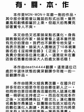 (成年コミック) [MON-MON] 露出妻麗子 [20070116] (日翻中@熟研坊)_M.F.S_005_172