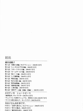 (成年コミック) [MON-MON] 露出妻麗子 [20070116] (日翻中@熟研坊)_M.F.S_005_173