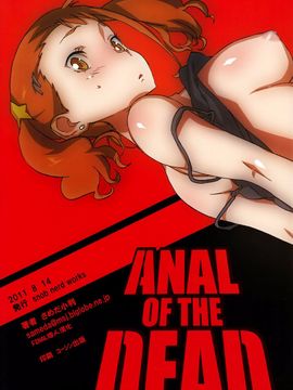 (C80) [Snob Nerd Works (さめだ小判)] アナル オブ ザ デッド (未聞花名)_004f