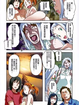 (C80) [Snob Nerd Works (さめだ小判)] アナル オブ ザ デッド (未聞花名)_021f