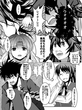 [Desert Fox (井坂十蔵)] ハイスクールはサタンの調べ (ハイスクールD×D)_0006