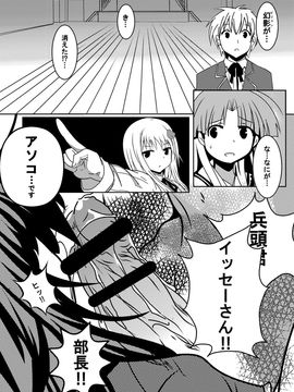[Desert Fox (井坂十蔵)] ハイスクールはサタンの調べ (ハイスクールD×D)_0008