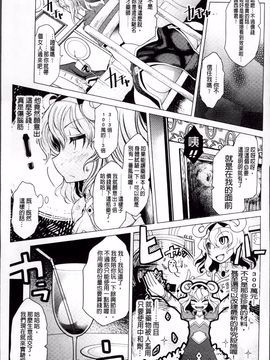 [あまぎみちひと]堕淫ノ刻印 ~ カワルカラダ~_008