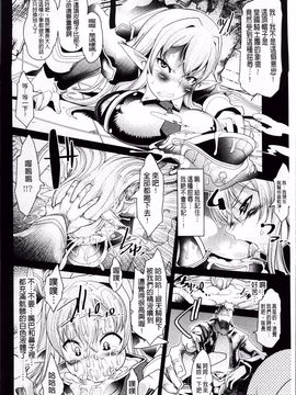 [あまぎみちひと]堕淫ノ刻印 ~ カワルカラダ~_047