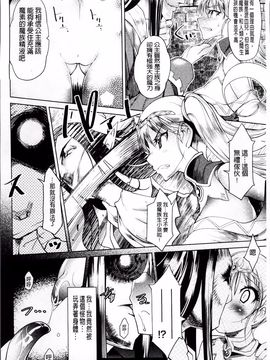 [あまぎみちひと]堕淫ノ刻印 ~ カワルカラダ~_087