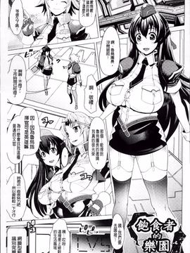 [あまぎみちひと]堕淫ノ刻印 ~ カワルカラダ~_102