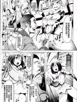 [あまぎみちひと]堕淫ノ刻印 ~ カワルカラダ~_122