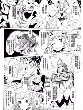 [あまぎみちひと]堕淫ノ刻印 ~ カワルカラダ~_133
