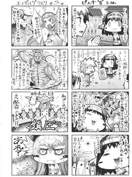 [あまぎみちひと]堕淫ノ刻印 ~ カワルカラダ~_171