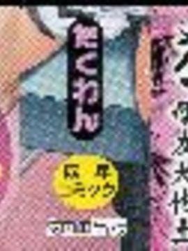 [たくわん] ぱこたて！ 性交率0％の鉄壁美処女VS性交率100％の変態家庭教師_002