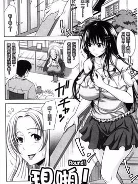 [たくわん] ぱこたて！ 性交率0％の鉄壁美処女VS性交率100％の変態家庭教師_010
