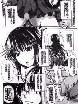 [たくわん] ぱこたて！ 性交率0％の鉄壁美処女VS性交率100％の変態家庭教師_012