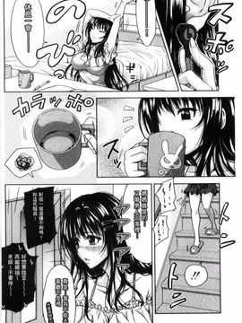 [たくわん] ぱこたて！ 性交率0％の鉄壁美処女VS性交率100％の変態家庭教師_038