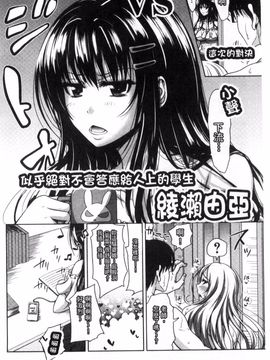 [たくわん] ぱこたて！ 性交率0％の鉄壁美処女VS性交率100％の変態家庭教師_040