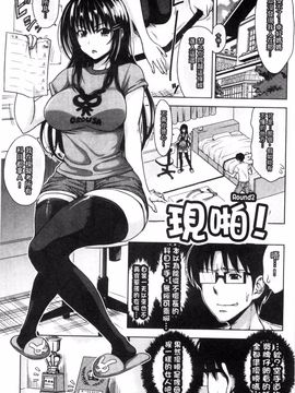 [たくわん] ぱこたて！ 性交率0％の鉄壁美処女VS性交率100％の変態家庭教師_041