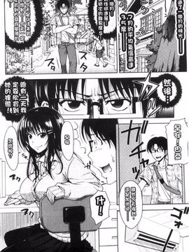[たくわん] ぱこたて！ 性交率0％の鉄壁美処女VS性交率100％の変態家庭教師_042
