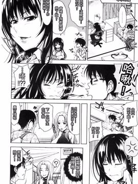 [たくわん] ぱこたて！ 性交率0％の鉄壁美処女VS性交率100％の変態家庭教師_043