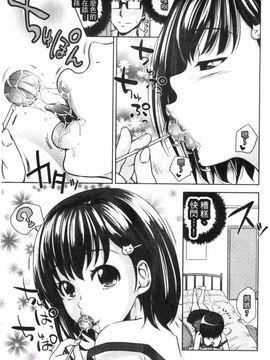 [たくわん] ぱこたて！ 性交率0％の鉄壁美処女VS性交率100％の変態家庭教師_045