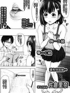 [たくわん] ぱこたて！ 性交率0％の鉄壁美処女VS性交率100％の変態家庭教師_047