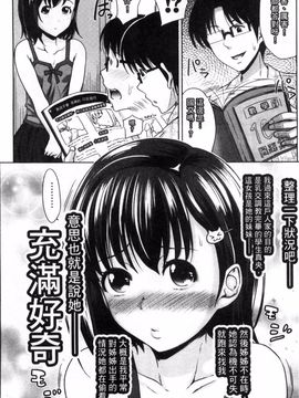 [たくわん] ぱこたて！ 性交率0％の鉄壁美処女VS性交率100％の変態家庭教師_048